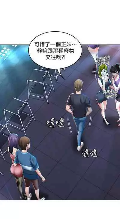 [嫌疑犯H & 金Zetta] 寄宿日記 1-76 官方中文（連載中）