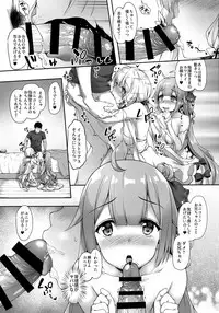 (COMIC1☆13) [Yusaritsukata (Awayume)] Watashi no Kawaii Onii-chan (Azur Lane)