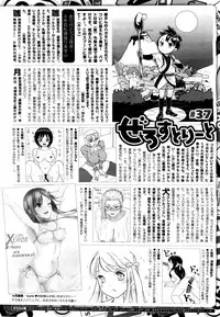 X-EROS(ゼロス)37