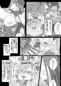 [Maltese (Runrun)] Boku-tachi ga Hitomebore Shita Gothic Futanari Onee-san ni wa Kanawanai [Digital]