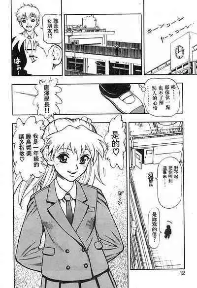 Zutto Zutto Suki Datta... | 一直一直喜歡你