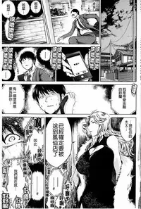 [Ryuuga Sin] Netoraresou ~Wana ni Hamatta Onna-tachi~ [Chinese]