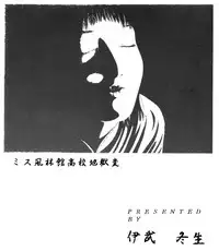 Revo 04M (Ranma 1/2)