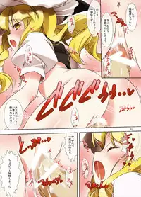 [RPG Company 2 (Ootomo Yuuki)] Touhou Megami Choukyouroku vol. 4 (Touhou Project) [Digital]