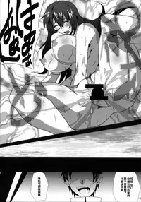 (C88) [Kairanban (Emine Kendama)] Shittokan Nagato (Kantai Collection -KanColle-) [Chinese] [黑条汉化]