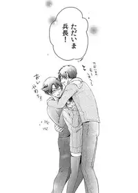 (SUPER24) [BatuBatuKe (Kanzaki Yuzu)] Futago neko hiroimashita (Shingeki no Kyojin)