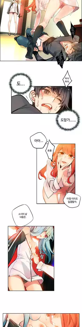 Lilith`s Cord Ch.0-23