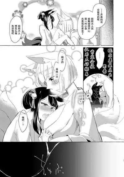 Akagi-chan wa Okusuri o Nomanai | 赤城酱不吃药