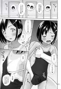 (C94) [antyuumosaku (malcorond)] Meikko na Syoujo no Ehon 7 -Zenpen- [Chinese] [塔布里斯個人漢化]