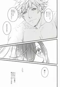 (Quartet Score 5) [@s (akir@)] Change! (Uta no Prince-sama)