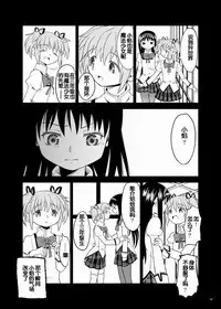 (C84) [Nedaore (Ayane)] Zoku Kakoku Shoujo e-roku (Puella Magi Madoka Magica) [Chinese] [吼姆喵个人汉化] [Incomplete]