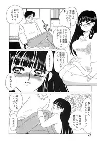 [Umino Yayoi] Nikuyoku Akai High-Heels