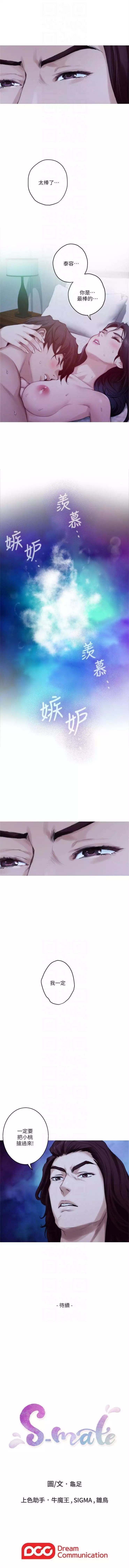 (周5)S-Mate 1-72 中文翻译(更新中)