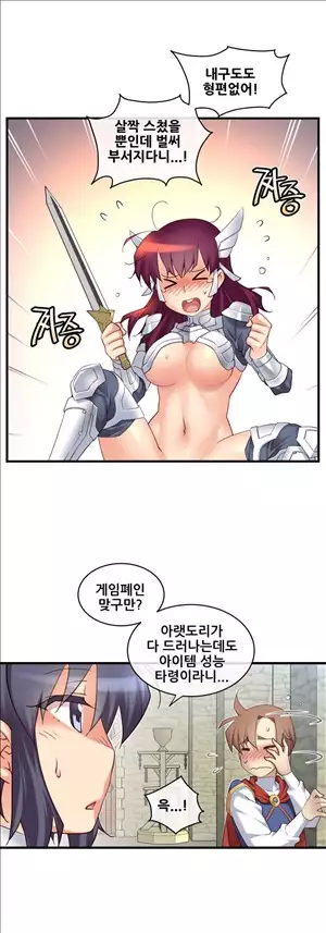 Master in My Dreams Ch.90-117