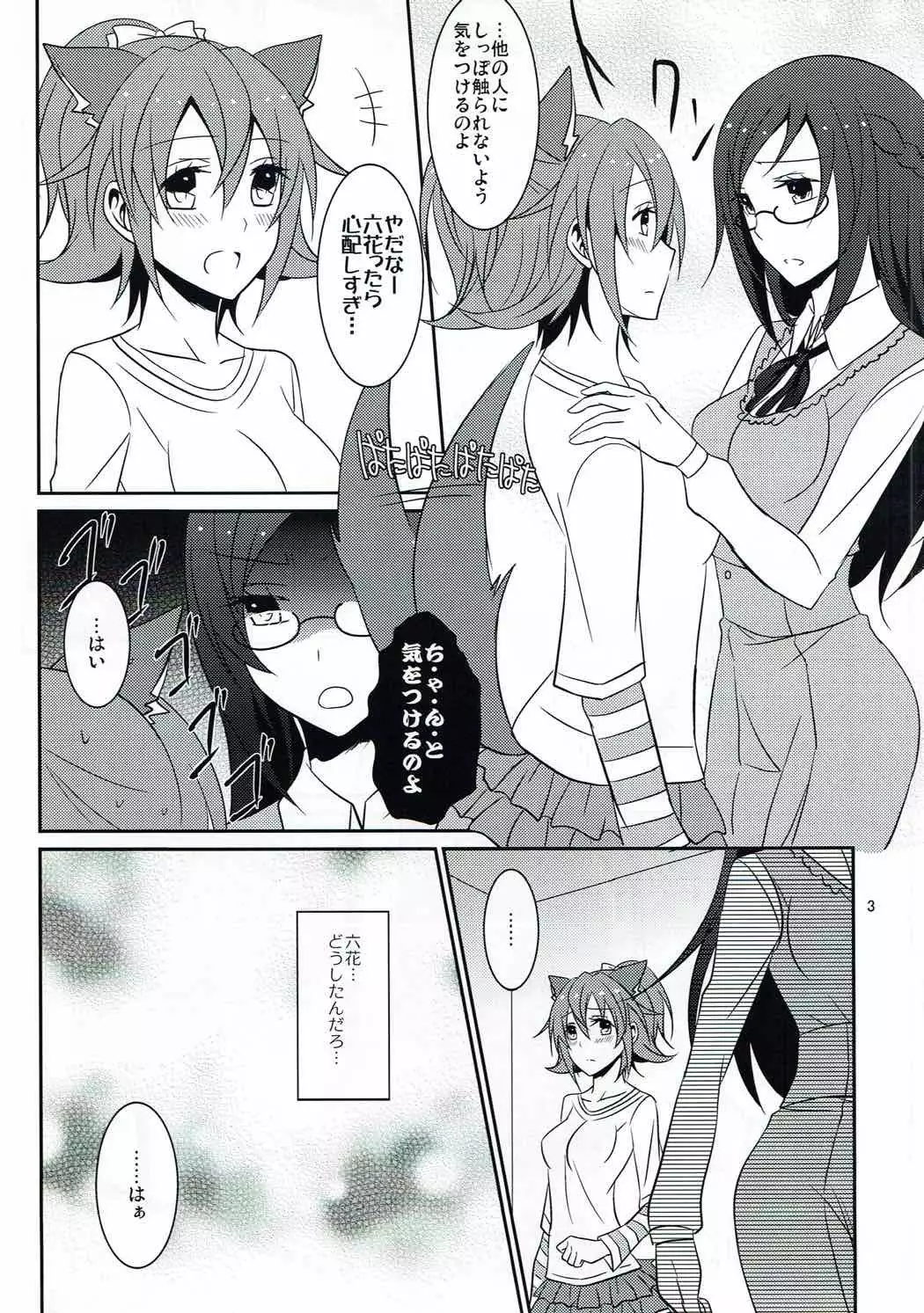 Wanko no Tadashii Shitsuke Kata 2 | The Correct Way to Train a Puppy 2