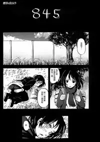 (C84) [Mokusei Zaijuu] Shingeki no Fujoshi (Shingeki no Kyojin) [Chinese] [沒有漢化]