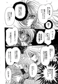 [Konjou Nappi] Koushin | La lèvre rouge | Red Lips