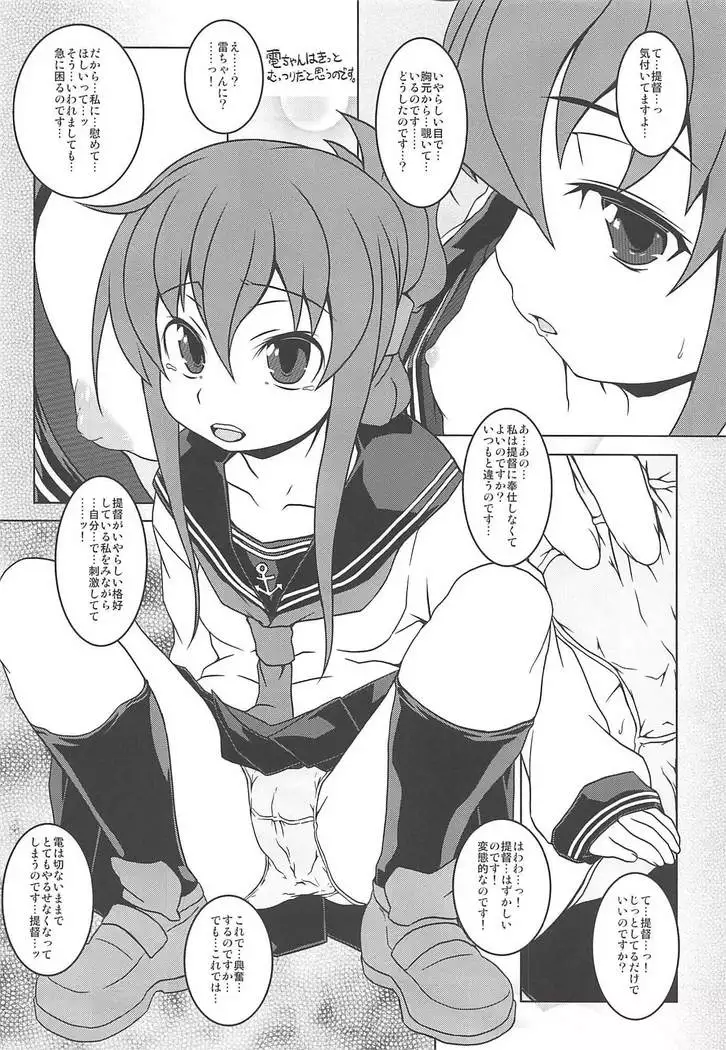 艦これパラダイス２