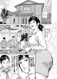 [Hazuki Kaoru] Chijoku Chikan Midara ni Aegu Onna-tachi 1-8 [Digital]