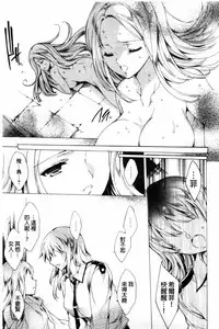 [Yuiga Naoha] KILL ZONE Tokushu Kidou Taiin no Mitsu naru Yokubou Jou | KILL ZONE 特殊機動隊員的甜美的慾望 上 [Chinese]