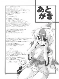 (Reitaisai 8) [CUNICULUS (Yositama)] Namonaki Ai no Uta Nanashi Honyomi Youkai Hen (Touhou Project)