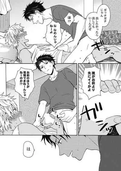 Kuro Gal ni Natta kara Shinyuu to Yatte mita. - I Became a Tanned GAL so I Fucked My Best Friend