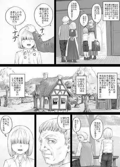 [DODOMESU3SEI] Onee-san ni Oshikko o Misete Moraeru Manga ch. 1-7