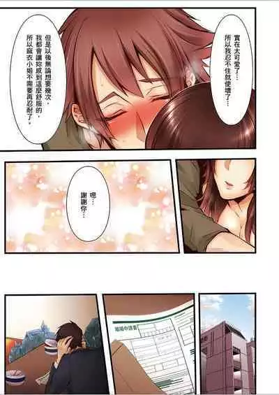 NTR Site ni Ochita Hitozuma Mirarete Oishii Taninbou ga Suki! | 沉溺於換妻網站性愛的人妻~被老公看好興奮,超愛小王的肉棒!