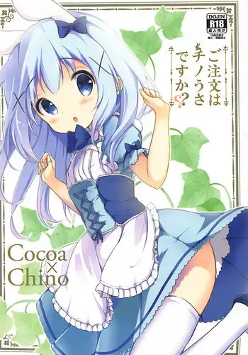 (SC2016 Winter) [Ame Usagi (Amedamacon)] Gochuumon wa ChinoUsa desu ka? (Gochuumon wa Usagi desu ka?)