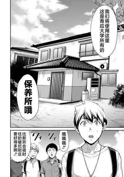 ギルティサークル 第05巻