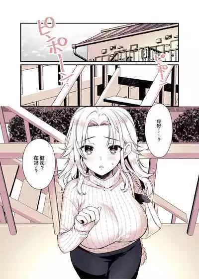 Onee-chan no Oppai Suki ni Shite Ii yo