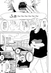 (SPARK12) [Halcyon (KAZU)] Anata Dake o Mitsumeru (A3!)