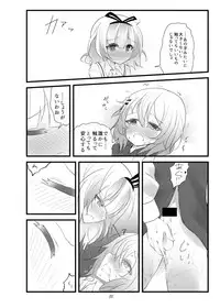 (COMIC1☆11) [namazu-no-ikesu (Namazu)] Which Dreamed It (Gochuumon wa Usagi desu ka?)