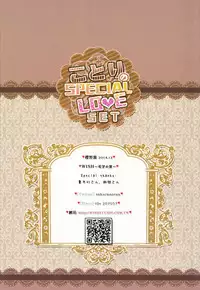 (C87) [Wish~Kibou no Tsubasa~ (Sakurano Ru)] Kotori no SPECIAL LOVE SET (Love Live!) [Chinese] [无毒汉化组]