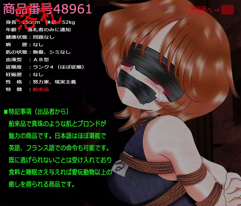 舶来少女シリーズ