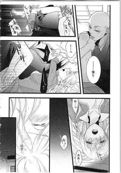 Souryo to Majiwaru Shikiyoku no Yoru ni... 3