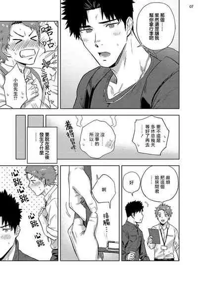 [Haiki] Ana no Aku hodo Kouhen | 凝视 后篇 [Chinese] [冒险者公会] [Digital]