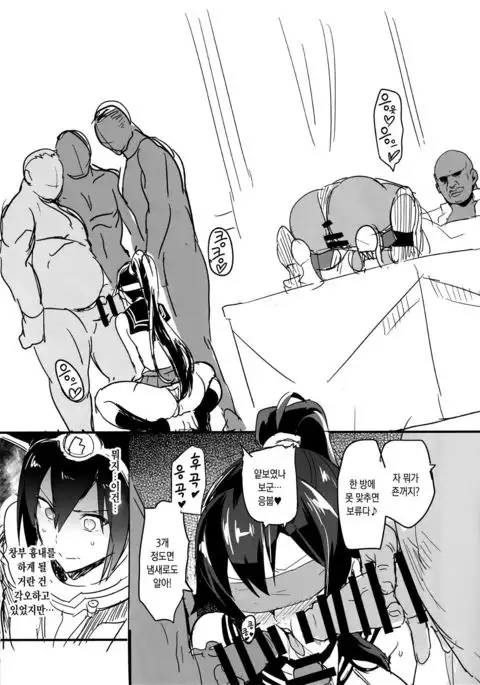 Nagatama no Tochuu | 나가타마 의 도중