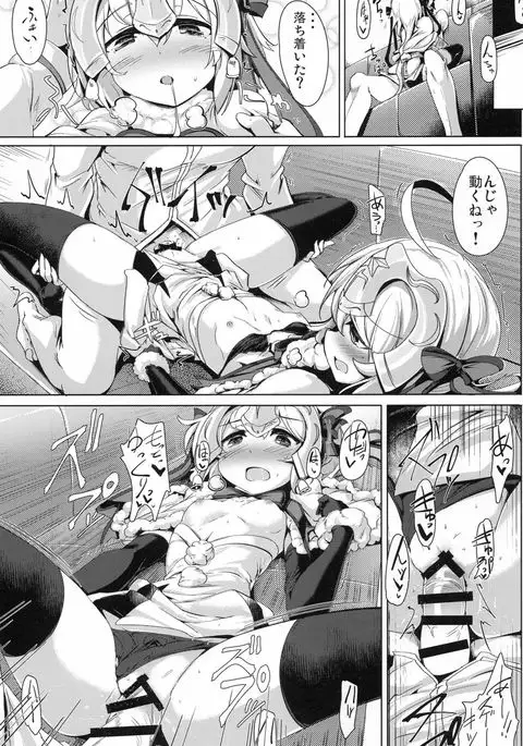 Tamesugi wa Karada ni Yokunai desu kara ne?