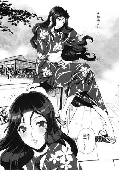 Yukiyanagi no Hon 45 Gogo wa Taikutsuna Kumiko o Shinobi Mitsugetsu Onsen Ryokou Hen