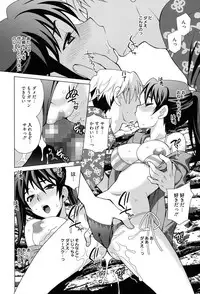 [Yukiyanagi] Shimai wa Boku ni Sakaraenai - The Sisters Cannot Defy Me [Digital]