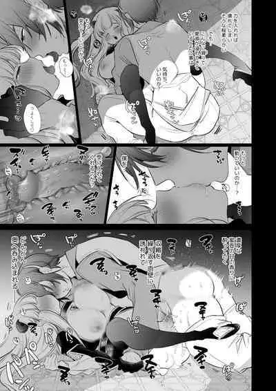 [Yatomomin (Yamamoto Tomomitsu)] Mede little Roy～Ochikobore Majo no Shoutai wa , Seieki(Maryoku) o Kate tosuru Saikyou no Akuma deshita. 2-The Second Volume [Digital]