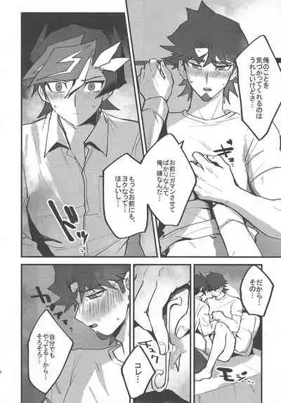 (Chou Ore no Turn 2019) [Dekoboko. (Hekomi)] Input (Yu-Gi-Oh! VRAINS)