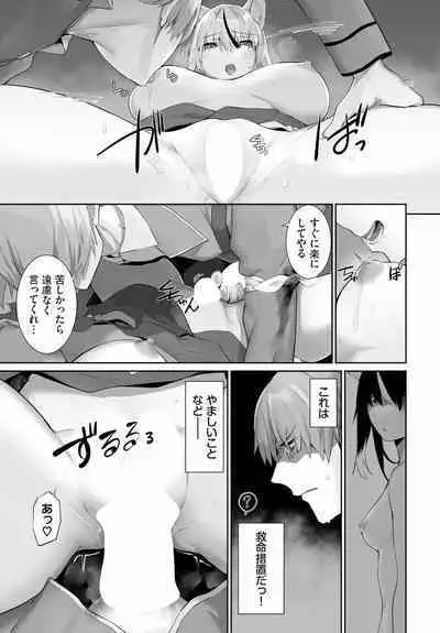 [Kyougoku Touya] Orokamono wa Nekomimi Dorei ni Izon suru ~Hajimete no Choukyou Seikatsu~ 20