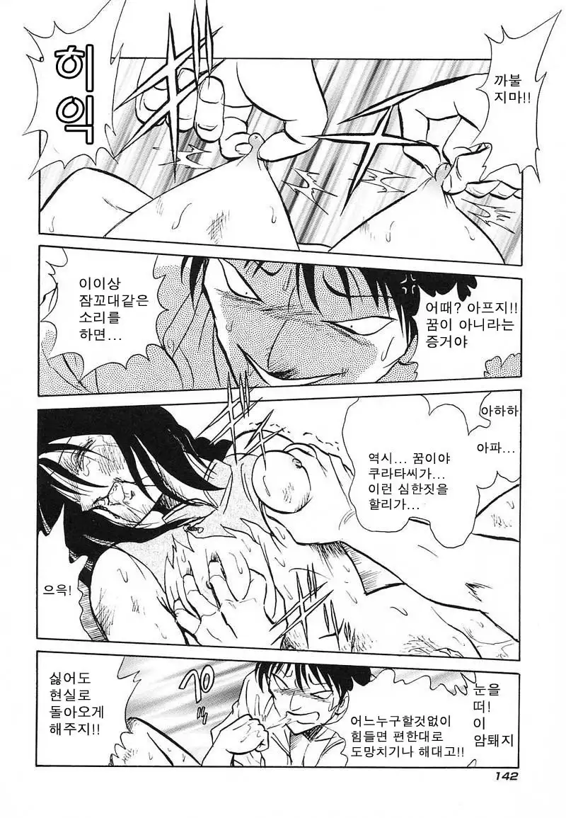 Abunai Kagai Jugyou | 위험한 과외 수업