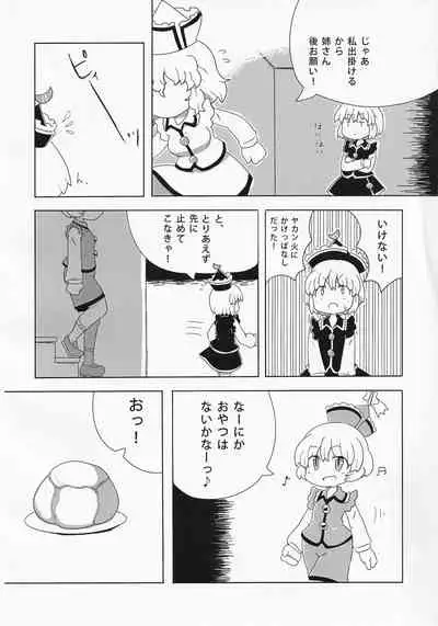 [Hasukawadou (Various)] Touhou Semen Cream Puff wo Tabeta Toki no Reaction Goudou (Touhou Project)