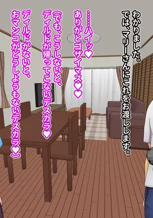 Blonde Tsuma o Dildo de Onanie Chuudoku ni Shite kara, Gojiman no Nama Dildo de Netoru Orc no Dildo-ya