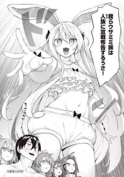 Isekai Kita node Sukebe Skill de Zenryoku Ouka Shiyou to Omou - try all my might to enjoy it with my 2 + Digital Tokusouban Gentei Tokuten