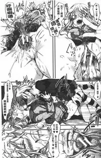 [hal] Daienjou -Ikare Ikasare Iki Ikare- | ∞艶嬢 -洩出來被搞到洩掛了被搞掛- [Chinese]