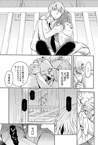 [Hattori Mitsuka] Rinshitsu de Gishi ga Eroi Koe o Dashite Iru node Korekara Hame ni Ikou to Omou 3